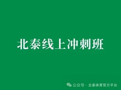 如何制定智能篮球训练计划_1